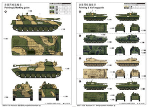 Trumpeter 05571 Russian 2S1 Self-propelled Howitzer 1/35 – imagen 3