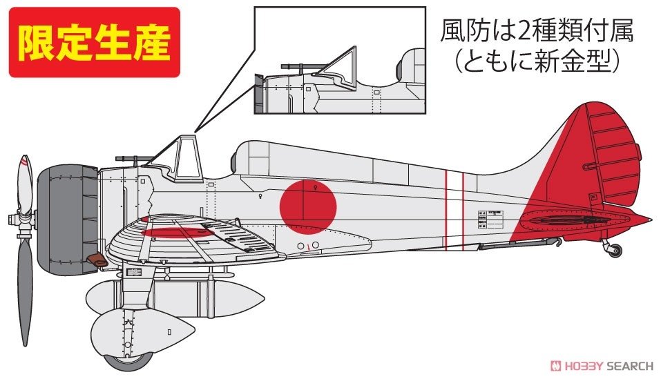 Fine Molds 49921 IJN Carrier Fighter Mitsubishi A5M2b Claude (Late) 1/48 – Bild 2