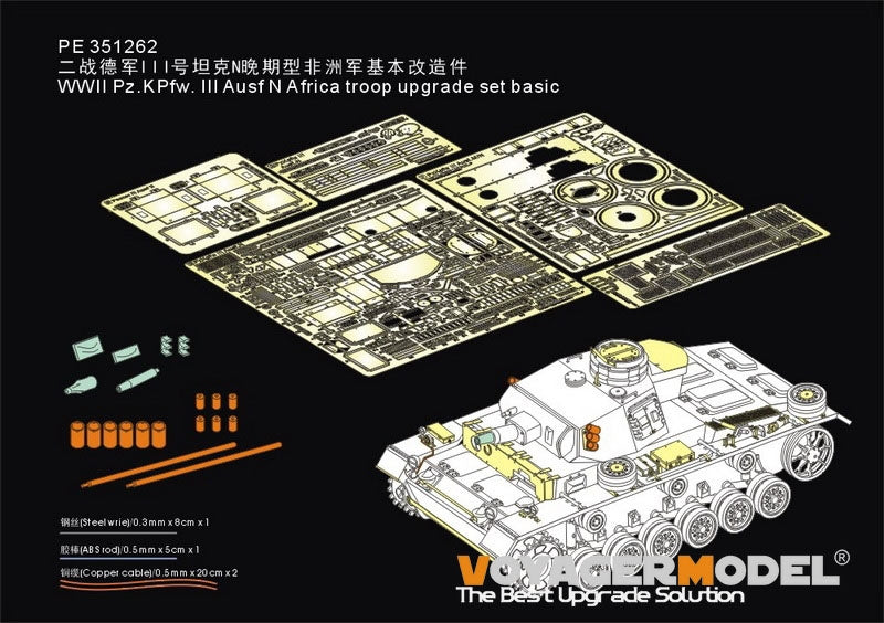Voyager Model PE351262 WWII Pz.KPfw. III Ausf N Africa troop upgrade set basic For DRAGON 6431/6956 1/35