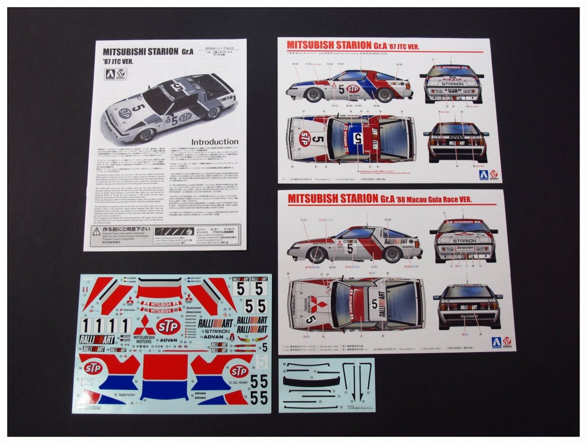 Beemax 24023 Mitsubishi Starion Rally Gr.A &amp;#39;87 JTC Ver. 1/24 – immagine 4