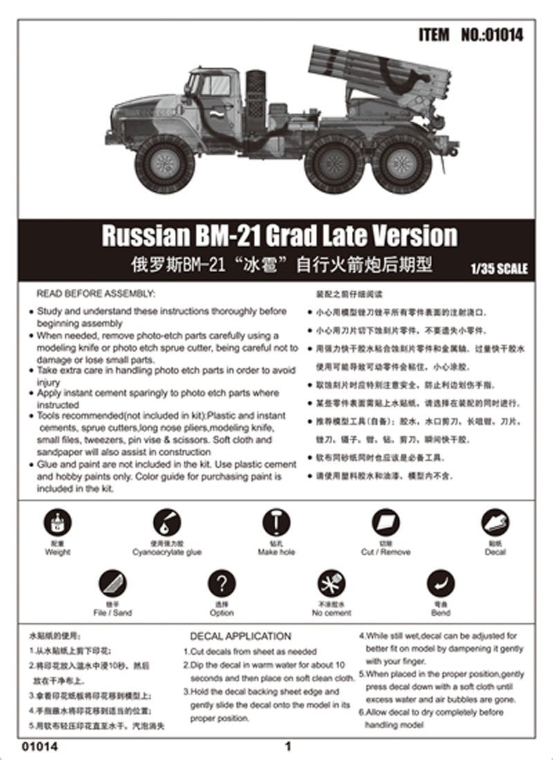 Trumpeter 01014 BM-21 Grad russe, version tardive (1/35) – image 2