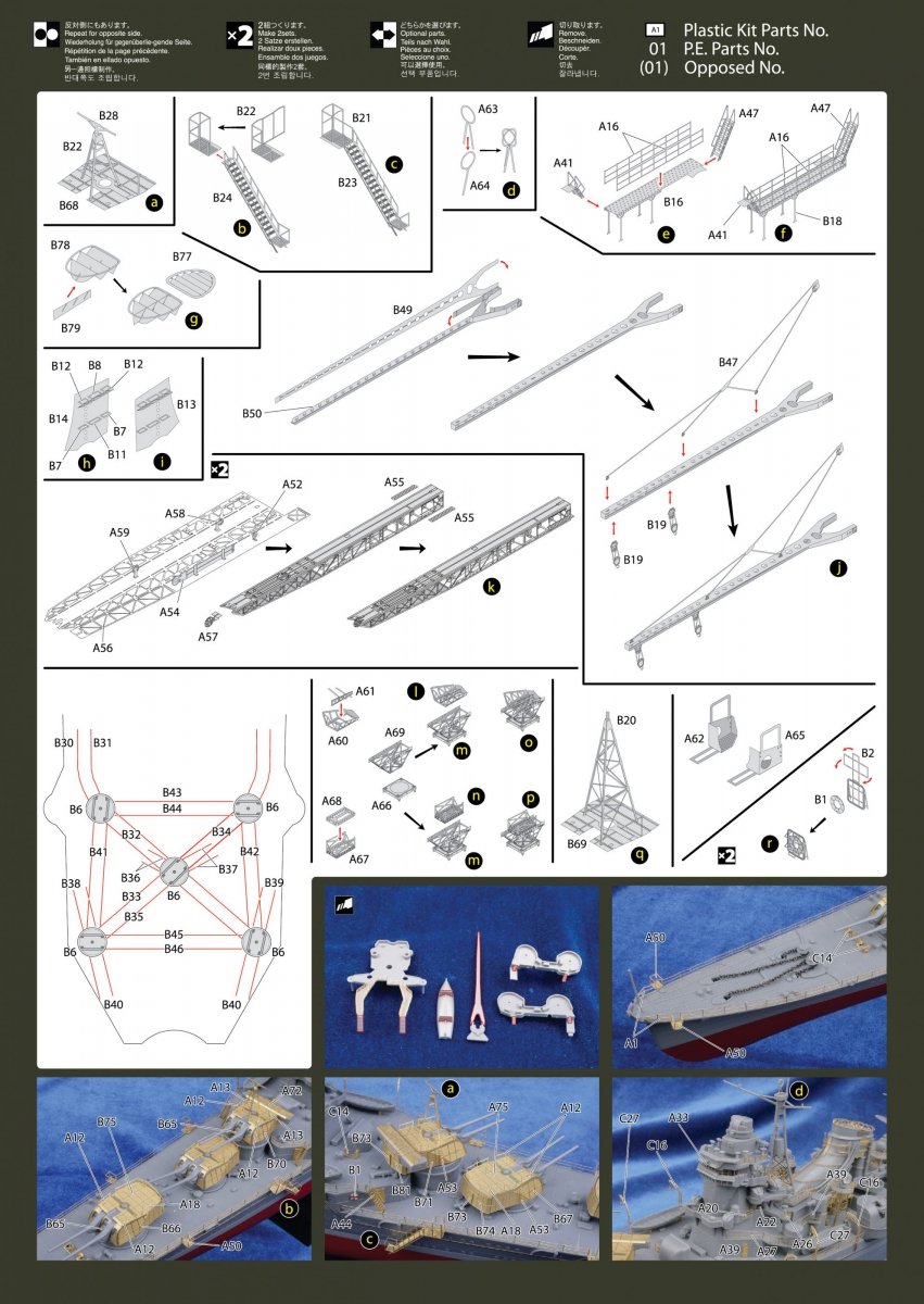 MK1 Design MS-35033 Mogami Detail-UP 1/350 – imagen 5