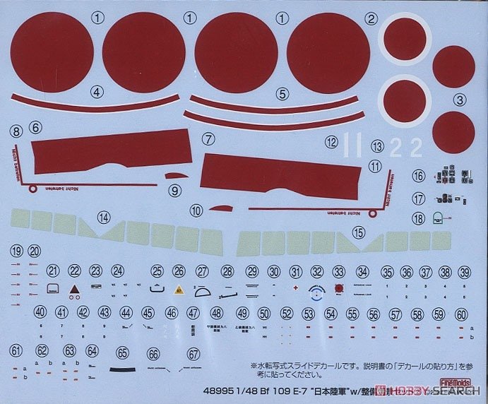 FineMolds 48995 Bf 109 E-7 &amp;quot;Japanese Army&amp;quot; w/Ground Crew &amp;amp; Equipment 1/48 – imagen 11