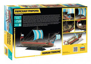 Zvezda 8515 Roman Trireme 1/72 – imagen 2