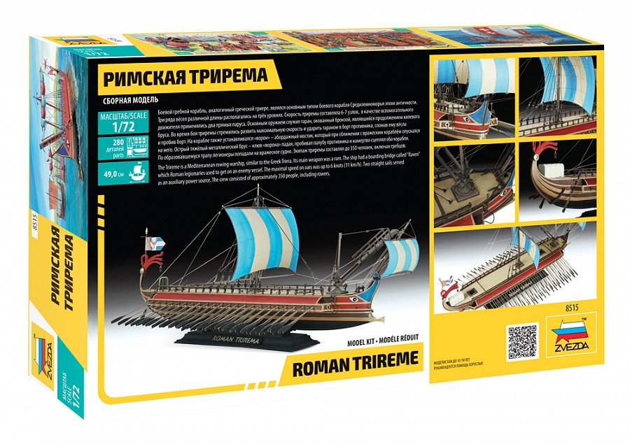 Zvezda 8515 Roman Trireme 1/72 – imagen 2