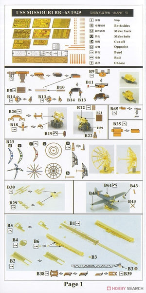 Vee Hobby P57003 Battleship USS MISSOURI BB-63 1945 1/700 – imagen 8