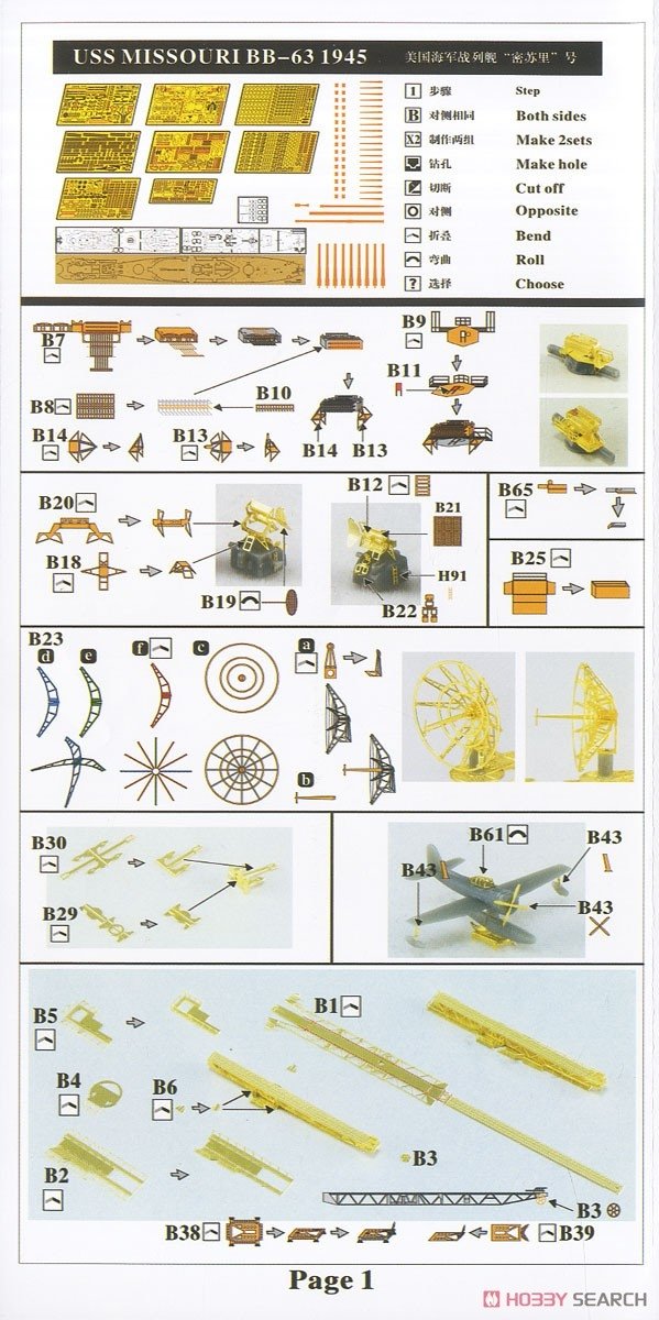 Vee Hobby P57003 Battleship USS MISSOURI BB-63 1945 1/700 – imagen 8