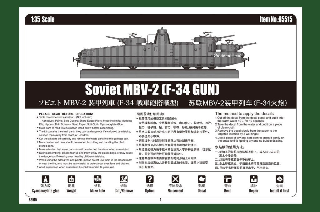 Hobby Boss 85515 Soviet MBV-2 (F-34 GUN) 1/35 – imagen 5