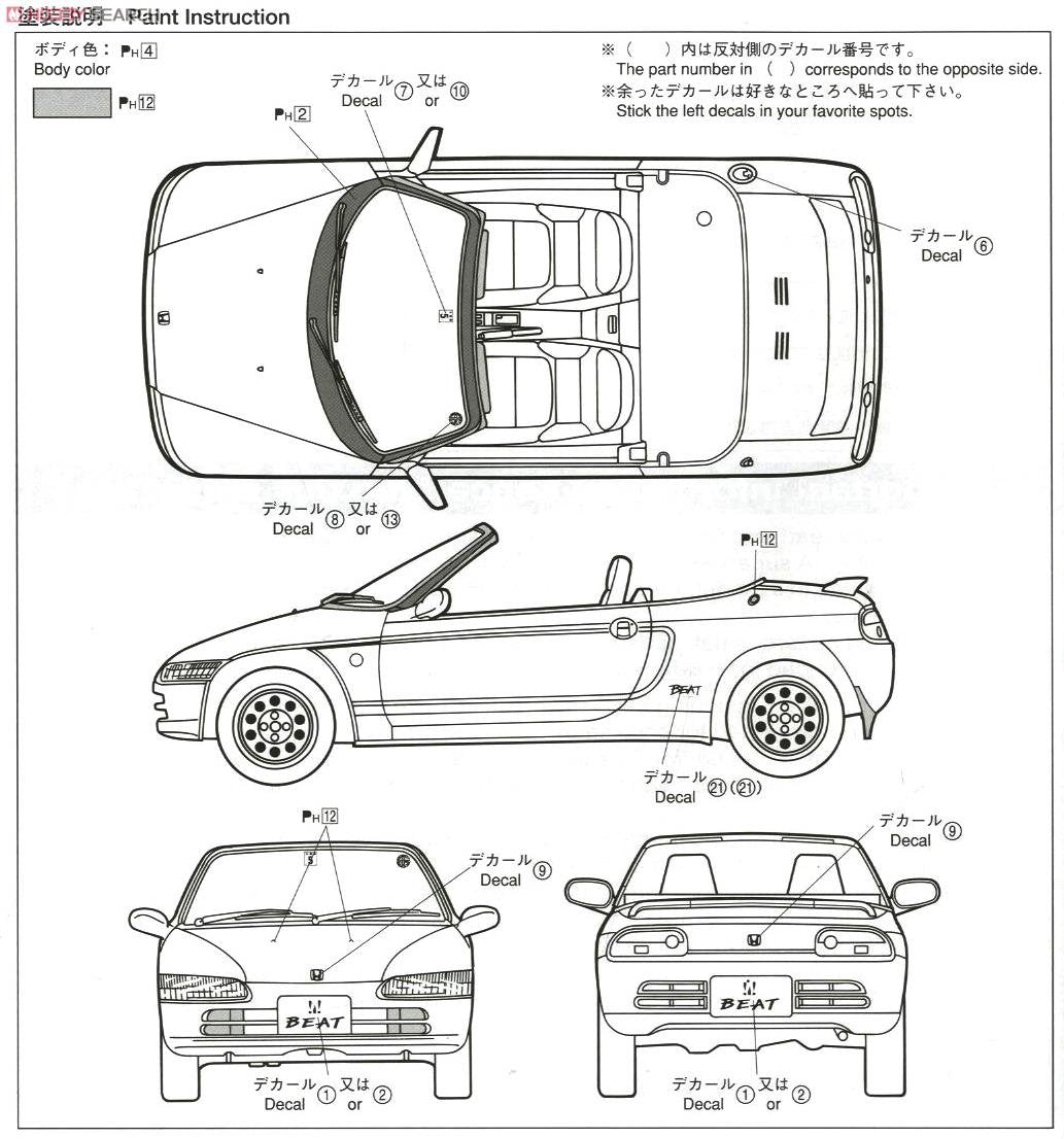 Aoshima 05148 Honda Beat PP1 1/24 – immagine 6