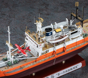 Hasegawa CH52 ANTARCTICA OBSERVATION SHIP SOYA “ANTARCTICA OBSERVATION 1st CORPS SUPER DETAIL” 1/350 – image 4