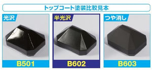 Mr.Hobby B-602 Mr.Premium Top Coat Semi-Gloss – imagen 2