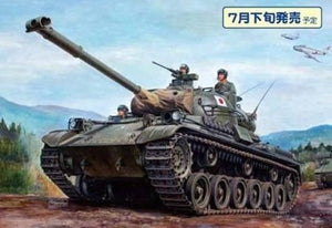 Fine Molds FM43 JGSDF MBT Type 61 (Early Version) 1/35 – imagen 2