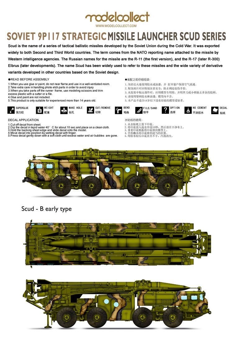 Modelcollect UA72138 Soviet (9P117M1) Laungher with R17 rocket of 9K72 missile complex &amp;quot;ELBRUS&amp;quot; (SCUD B) 1/72 – imagen 2