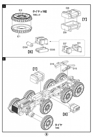 Modelcollect UA72342 German MAN KAT1M1013 8*8 HIGH-Mobility off-road truck 1/72 – immagine 15
