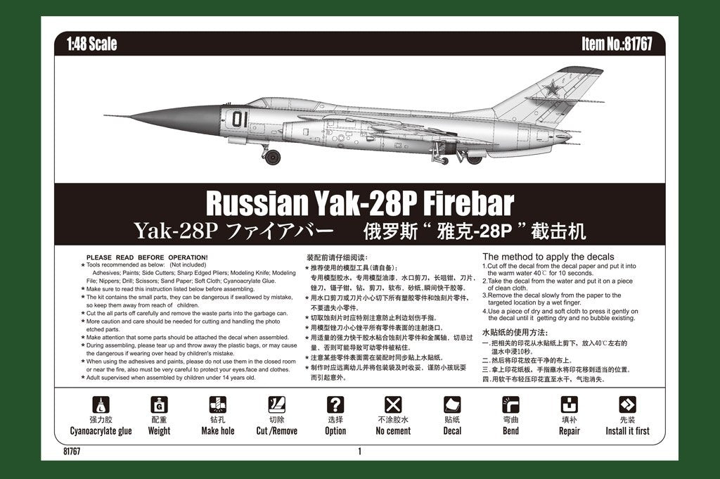 Hobby Boss 81767 Russian Yak-28P Firebar 1/48 – immagine 5