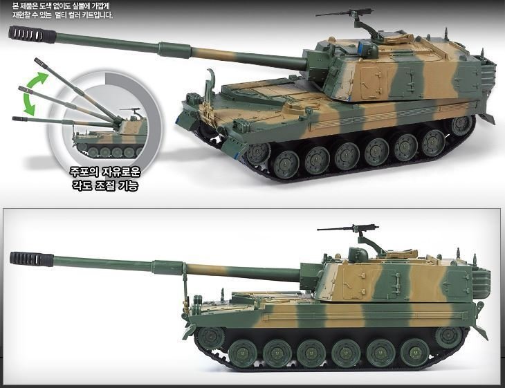 Academy 13312 ROK Army K9 SPG MCP 1/48 – Bild 2