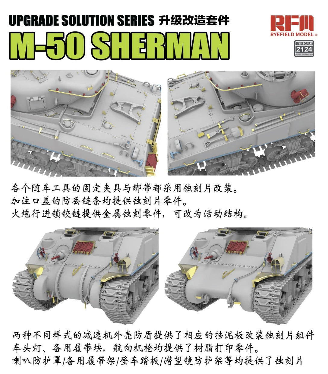Rye Field Model 2124 M-50 Sherman - Upgrade Solution Series for Rye Field Model Kits 1/35 – Bild 3