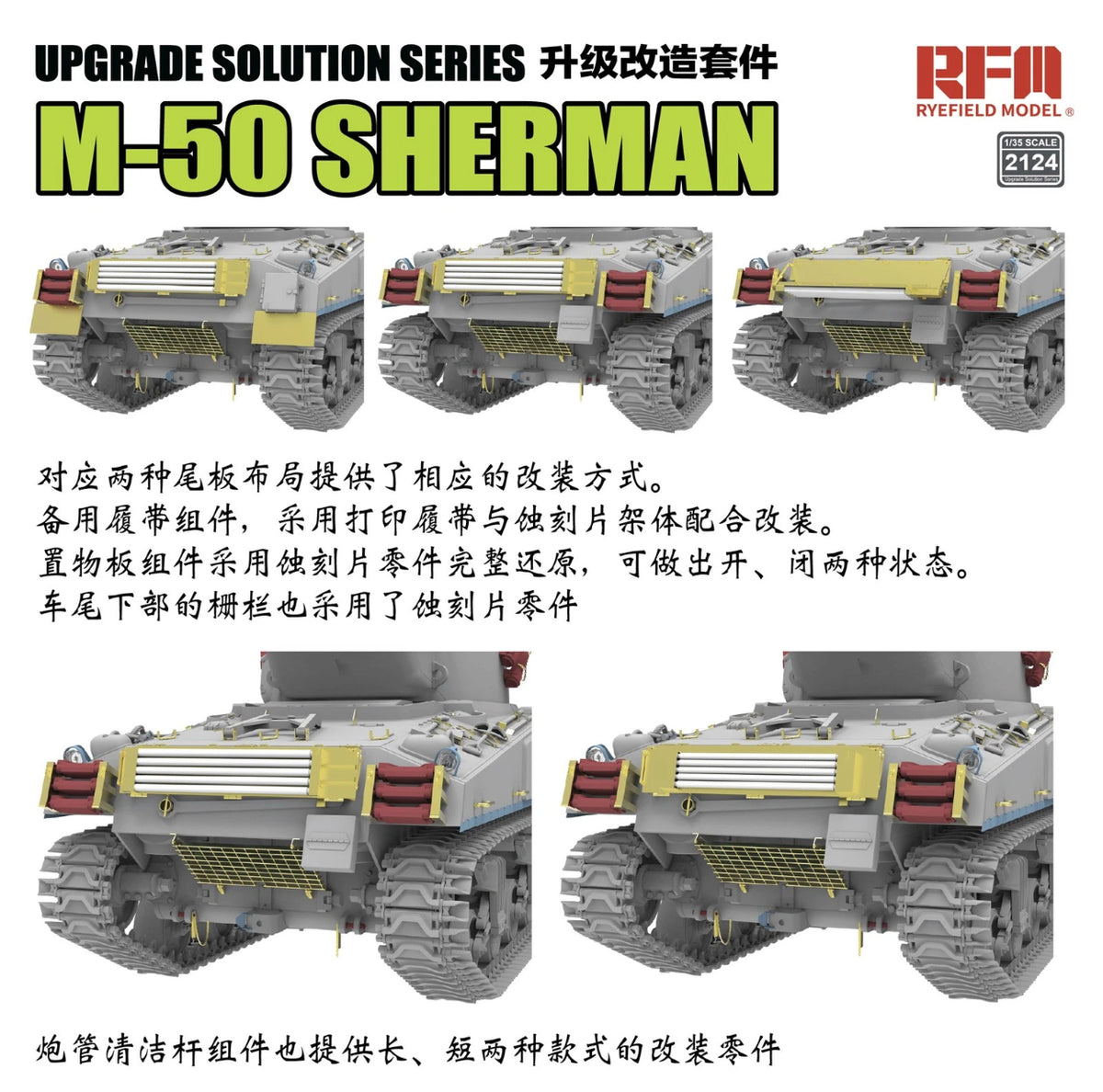 Rye Field Model 2124 M-50 Sherman - Upgrade Solution Series for Rye Field Model Kits 1/35 – Bild 4