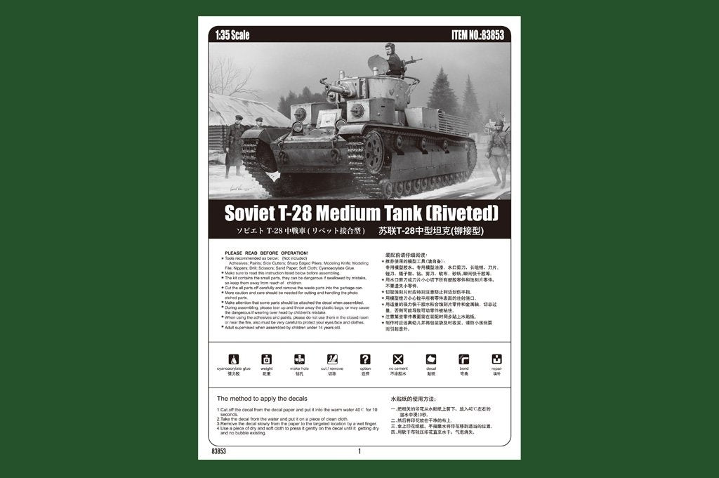 Hobby Boss 83853 Char moyen soviétique T-28 (Riveté) – image 2