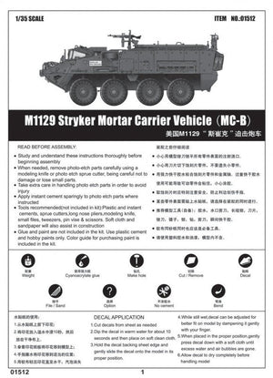 Trumpeter 01512 M1129 Stryker Mortar Carrier Vehicle (MC-B) 1/35 – immagine 3