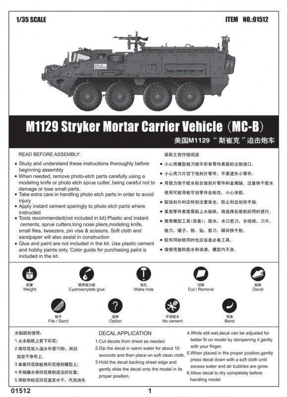 Trumpeter 01512 M1129 Stryker Mortar Carrier Vehicle (MC-B) 1/35 – immagine 3