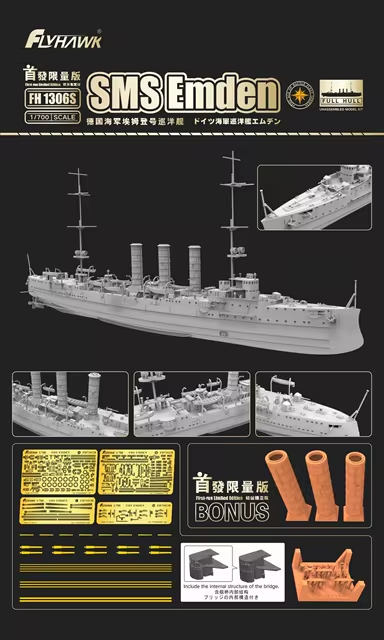 FlyHawk Model FH1306S SMS Emden Deluxe Edition 1/700 – immagine 2