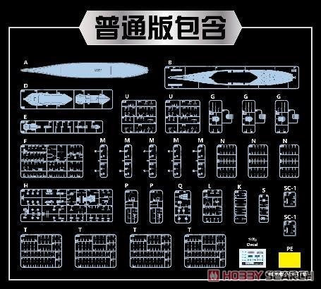 Vee Hobby V57003 Battleship USS MISSOURI BB-63 194 1/700 – zdjęcie 2