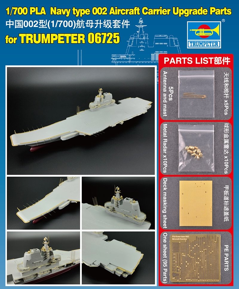 Trumpeter 06643 Upgrade Parts for 06725 PLA Navy type 002 Aircraft C 1/700 – imagen 3
