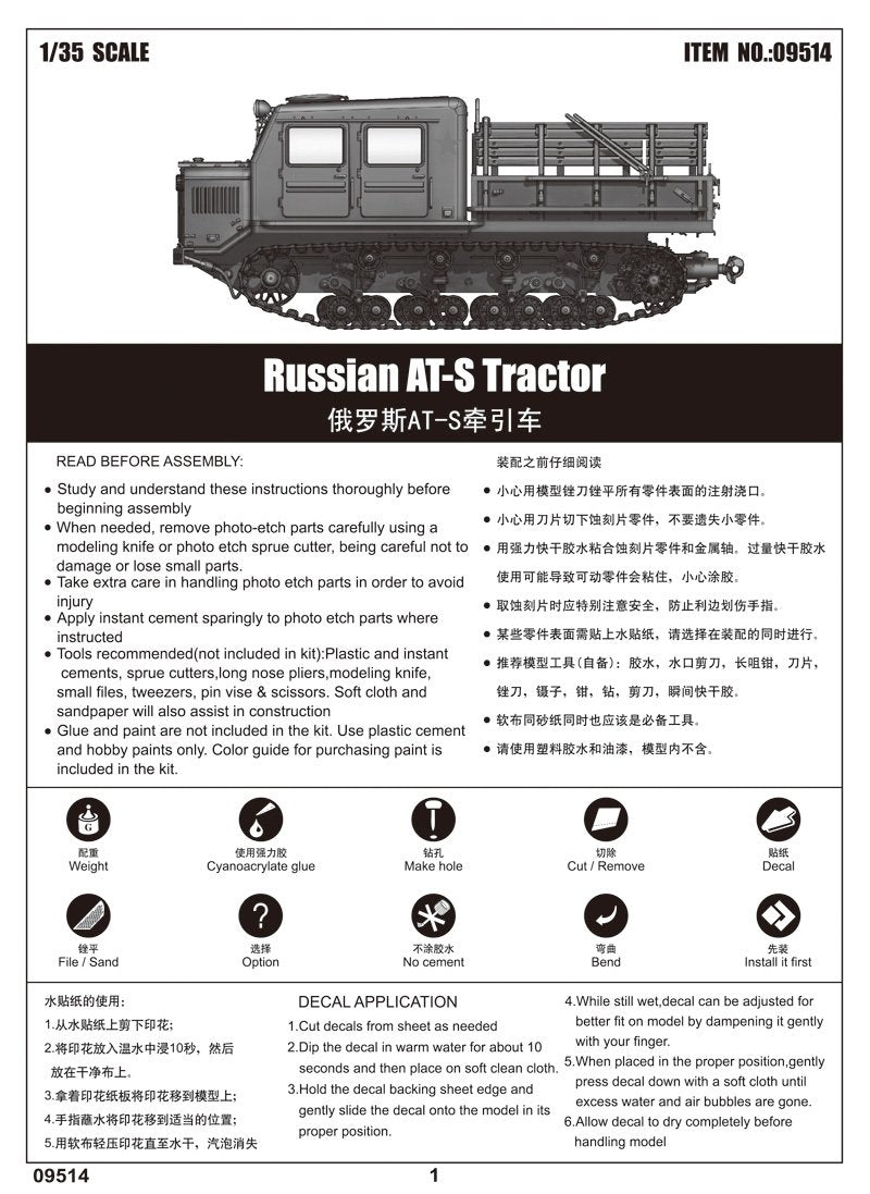 Trumpeter 09514 Russian AT-S Tractor 1/35 – Bild 2