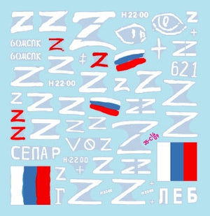 Star Decals 35-C1409 War in Ukraine # 17. Cossack T-80BV of the Donetsk Republic. 6th Cossack Regiment in 2022-23 1/35 – zdjęcie 2
