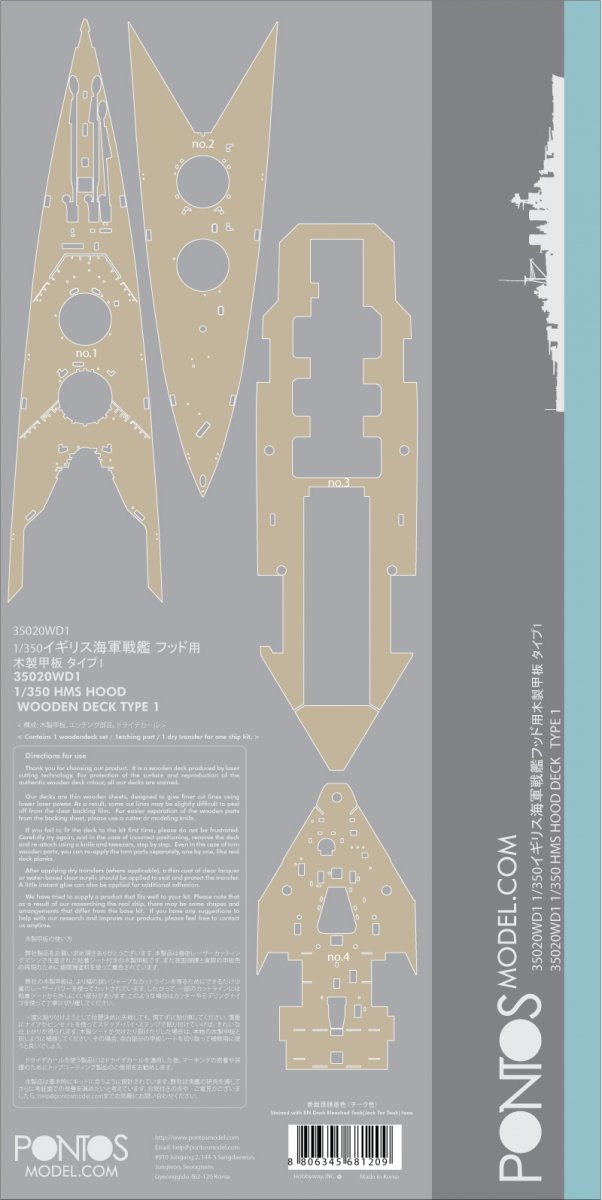 Pontos 35020WD1 HMS Hood Wooden Deck set Type 1 1/350 – imagen 5