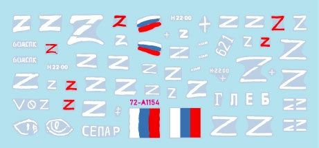 Star Decals 72-A1154 War in Ukraine # 15. Cossack T-80BV of the Donetsk Republic. 6th Cossack Regiment in 2022-23 1/72 – image 2