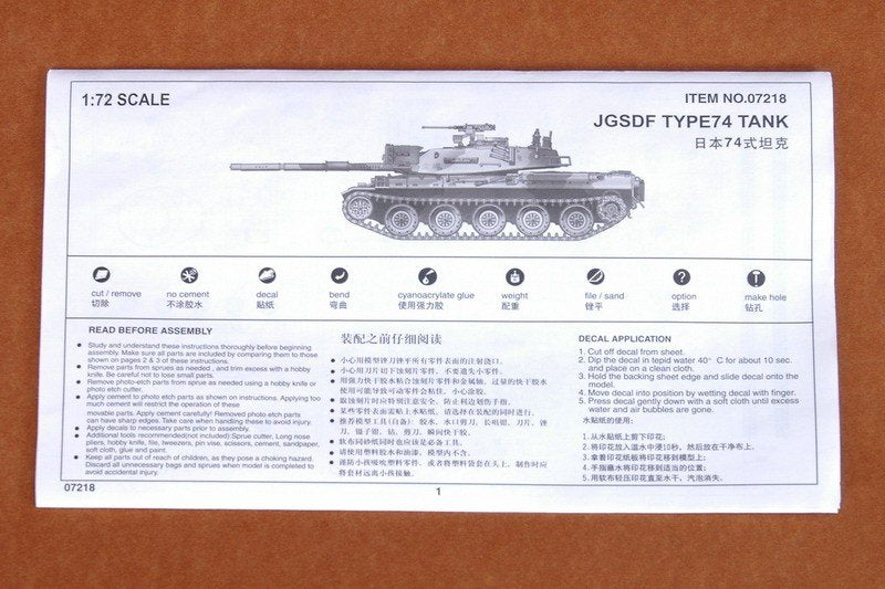 Trumpeter 07218 JAPAN TYPE74 TANK 1/72 – imagen 3