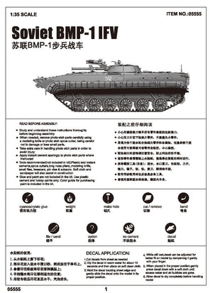 Trumpeter 05555 Soviet BMP-1 IFV 1/35 – immagine 4