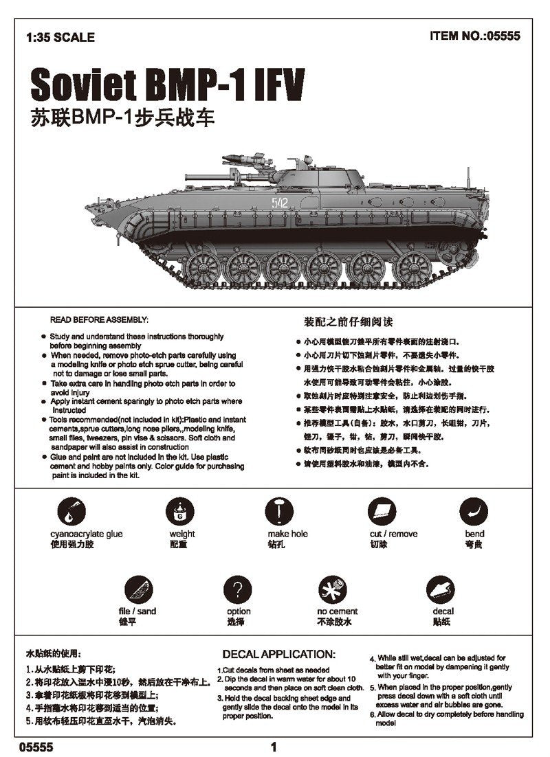 Trumpeter 05555 Soviet BMP-1 IFV 1/35 – immagine 4