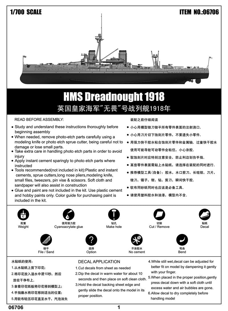 Trumpeter 06706 HMS DeadNought 1918 1/700 – image 5