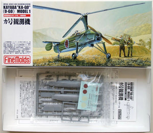Fine Molds FP16 Kayaba « Ka-Go » Modèle 1 Armée impériale japonaise 1/72 – image 2