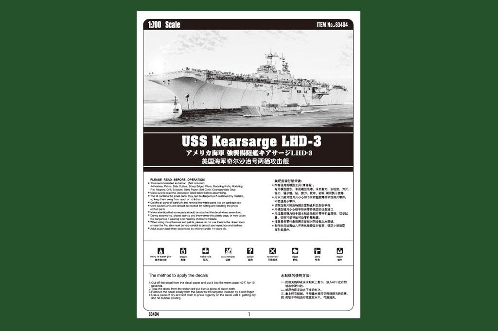 Hobby Boss 83404 USS Kearsarge LHD-3 1/700 – imagen 3