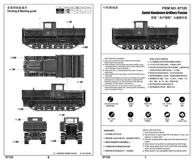 Trumpeter 07120 Tracteur d&amp;#39;artillerie soviétique du Komintern 1/72 – image 4