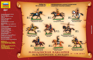 Zvezda 8007 Macedonian cavalry IV BC 1/72 – Bild 2