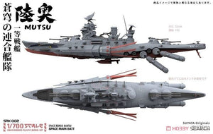 Suyata SRK-002 Space Rengo Kantai Mutsu Space Main Battleship 1/700 – imagen 2