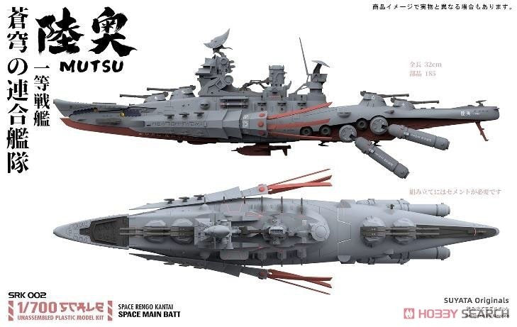 Suyata SRK-002 Space Rengo Kantai Mutsu Space Main Battleship 1/700 – imagen 2
