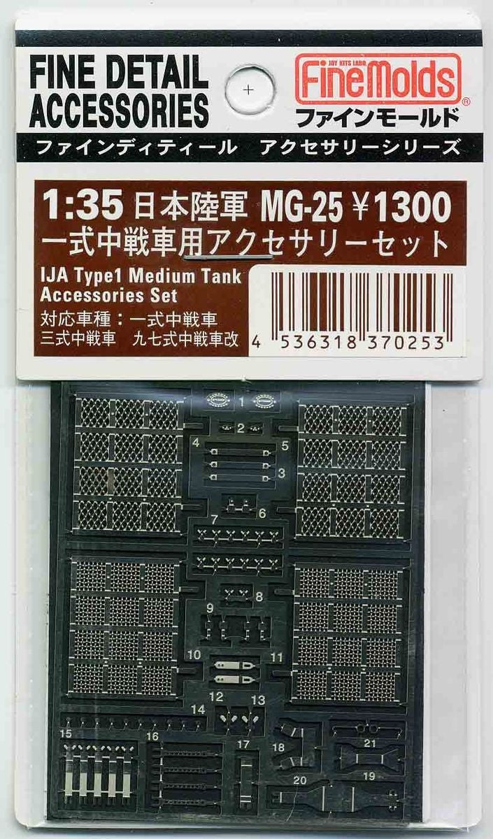 Accessoires pour char moyen MG25 IJA Type 1 Fine Molds au 1/35