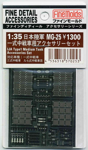 Fine Molds MG25 IJA Type1 Medium Tank Accessories 1/35