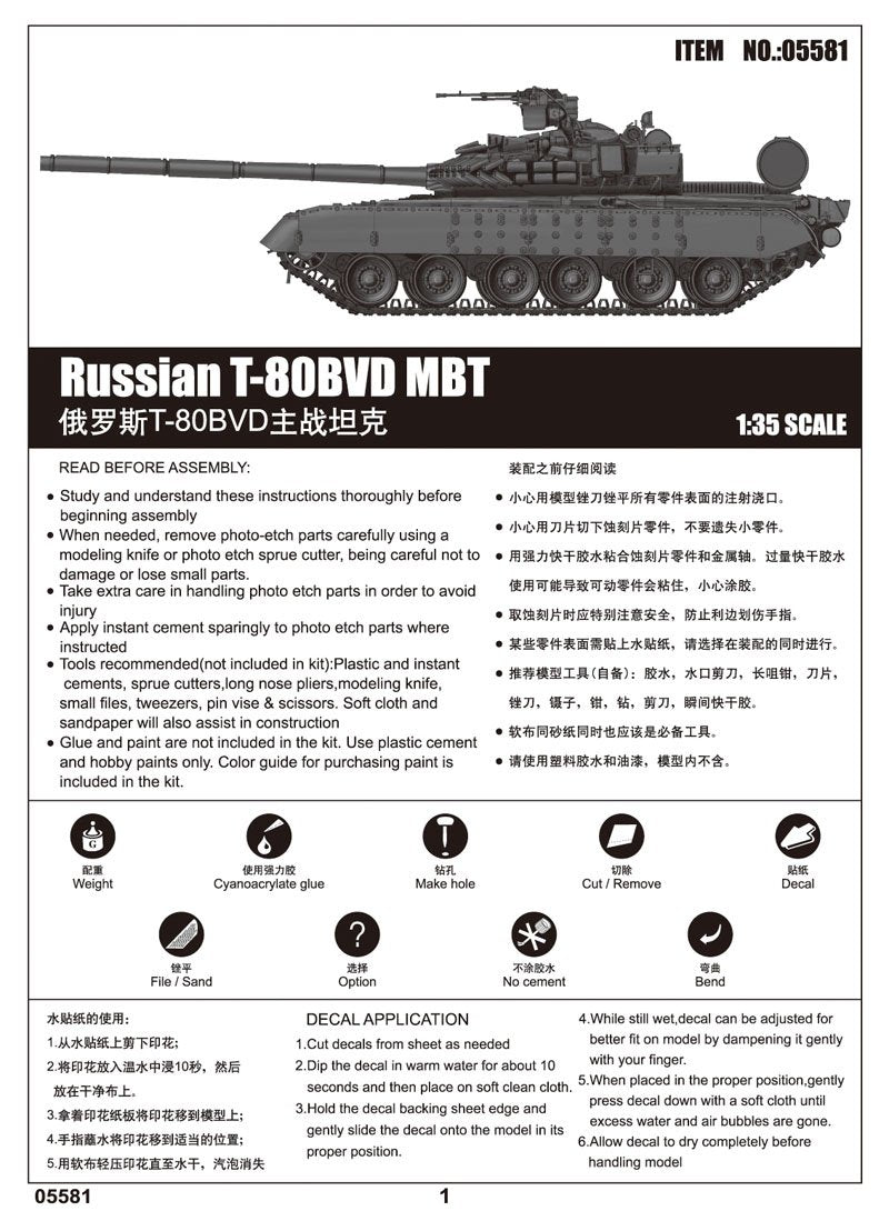 Trumpeter 05581 Russian T-80BVD MBT 1/35 – imagen 2