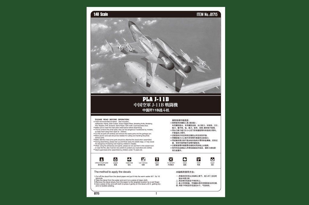 Hobby Boss 81715 PLA J-11B – immagine 2