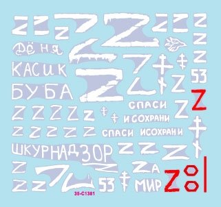 Star Decals 35-C1381 War in Ukraine # 10 Russian T-72B3 (obr 2016) 1/35 – immagine 2
