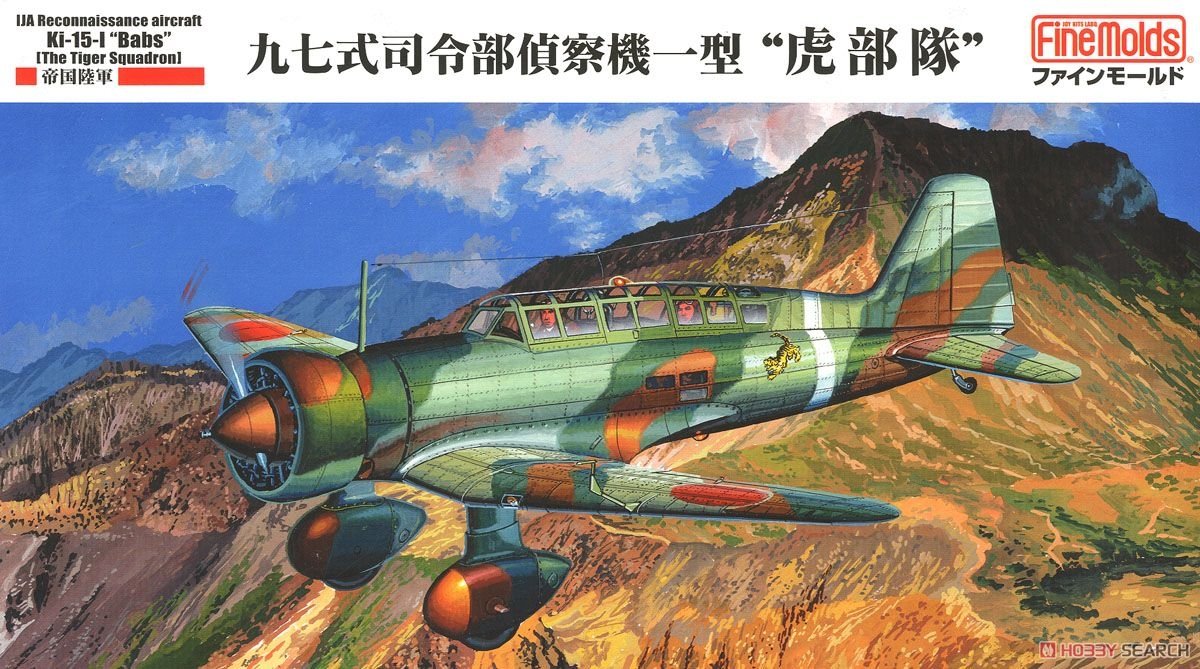 Fine Molds FB23 Avion de reconnaissance de l'armée impériale japonaise Ki-15-I Babs 1/48