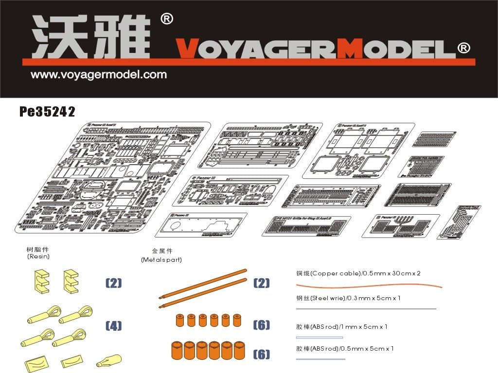Voyager Model PE35242 WWII German Pz.Kpfw.III Ausf.N sPz.Abt 501 Afrika For DRAGON 6431 1/35