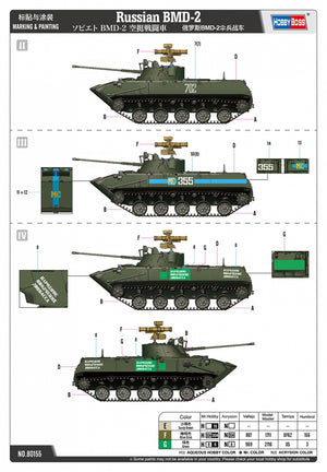 Hobby Boss 80155 BMD-2 russe au 1/35 – image 4